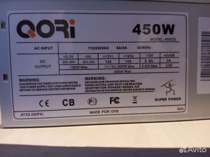 Блок питания 450w