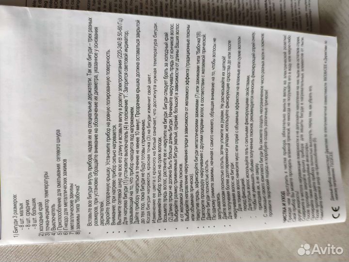 Нагреватель для бигудей Valera+