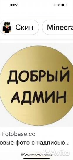 Администратор