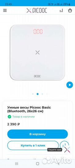 Умные весы picooc с блютуз и приложением