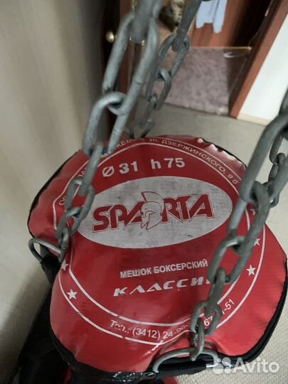 Боксерская груша