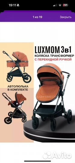 Коляска luxmom 3 в 1 a4