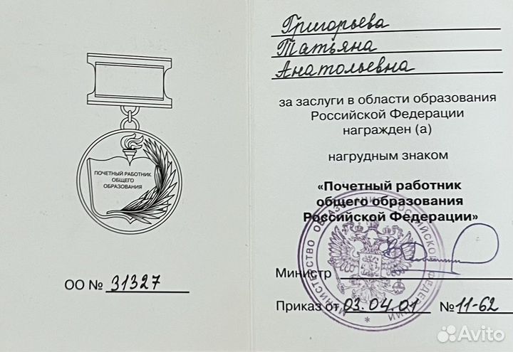 Репетитор по русскому языку, егэ, огэ, впр