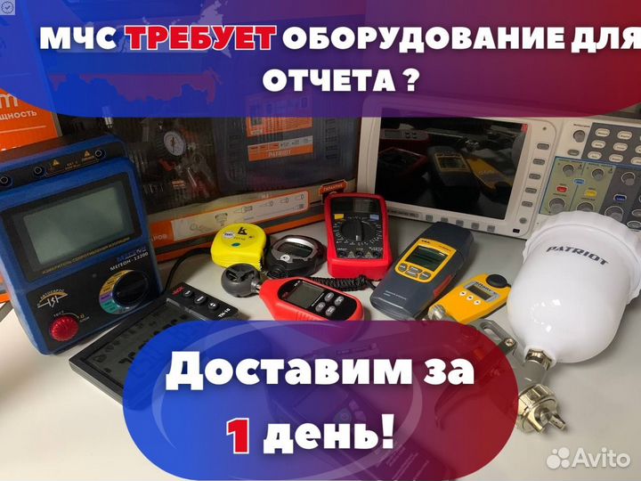 Оборудования для лицензии мчс