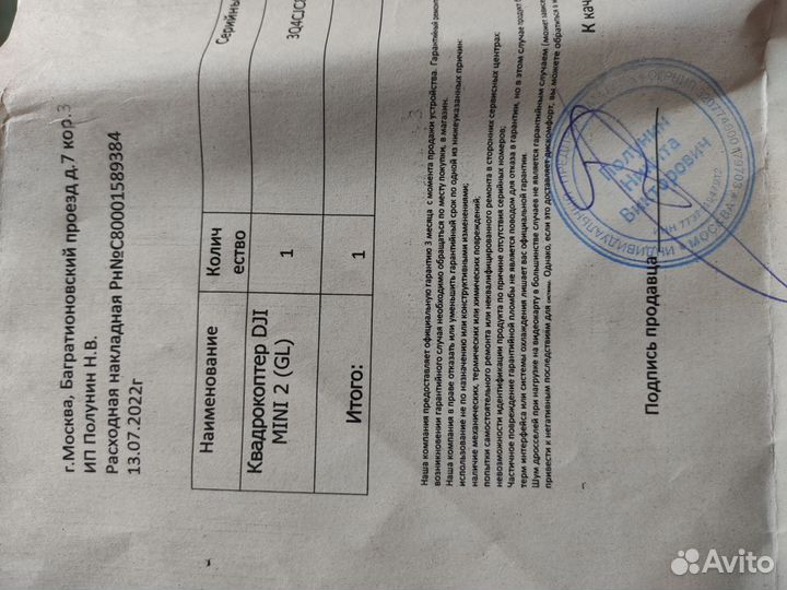 Квадрокоптер DJI Mini 2 Fly More Combo сво