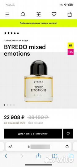 Byredo парфюмерная вода