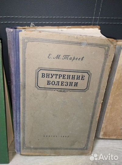 Книги по медицине, раритетные, старые, СССР