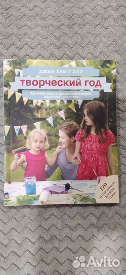 Книга творческий сад