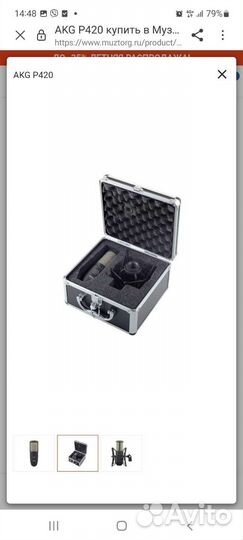 Микрофон akg p420