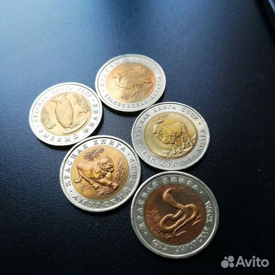 Монеты СССР Красная книга