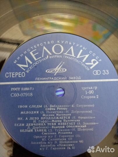 Песни советских композиторов. Виниловая пластинка