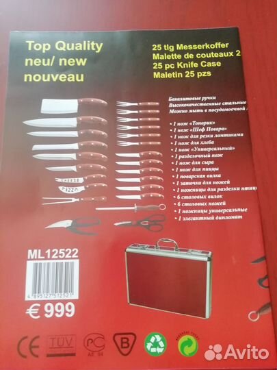 Набор кухонных ножей с кейсом новый