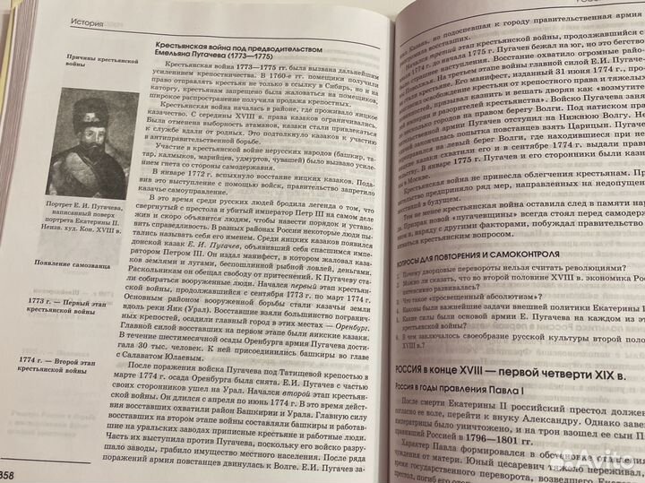 Большая школьная энциклопедия 2 тома