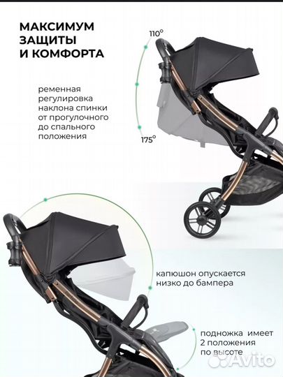 Прогулочная коляска