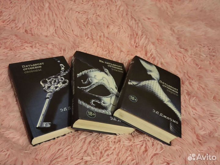 Книги 50 оттенков серого