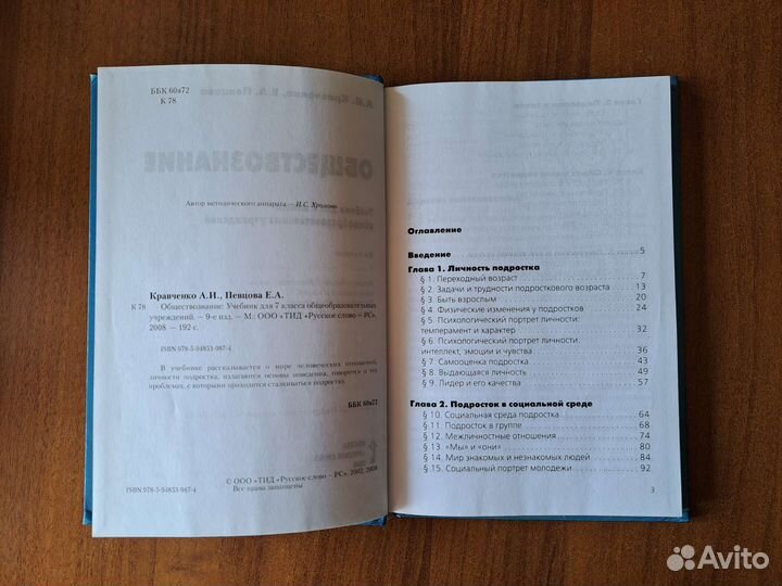 Учебники 7 класс, 8 класс в отличном состоянии