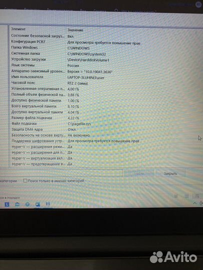 Ноутбук lenovo