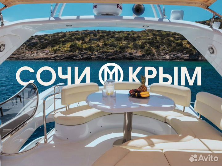 Аренда яхты Azimut 68 в Сочи