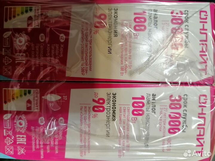 Лампа энергосберегающая светодиодная