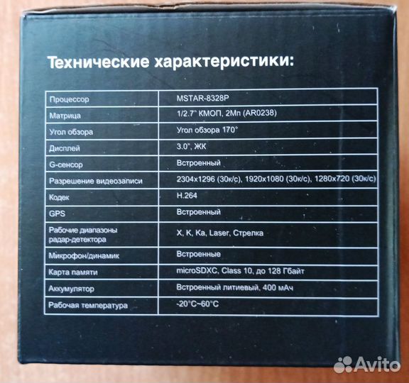 Видеорегистратор с радар-детектором kommander