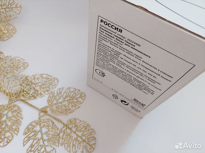 Набор бокалов для шампанского IKEA svalka новый