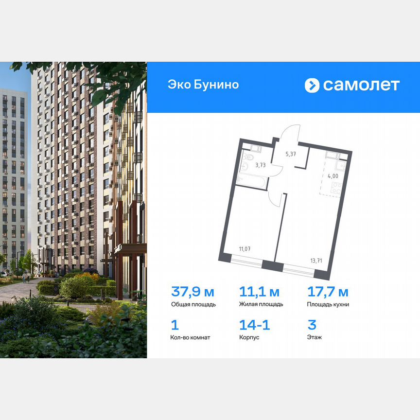 1-к. квартира, 37,9 м², 3/22 эт.