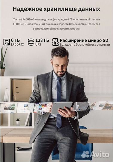 Teclast P40HD(2023), 6/128Gb,LTE,Новый
