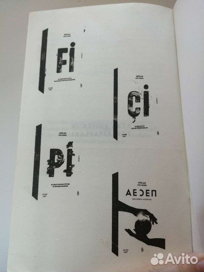 Увидь меня, Азра Кохэн. Турецкая книга