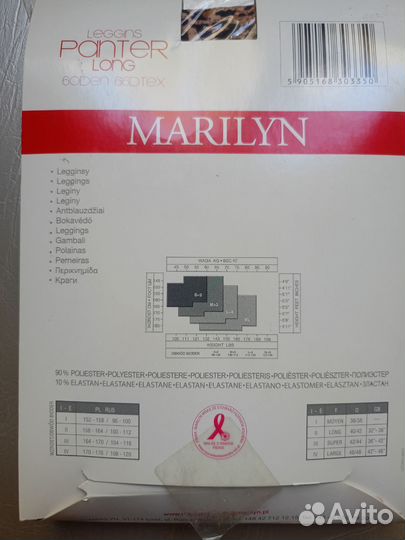 Чулки Charmante 2 шт