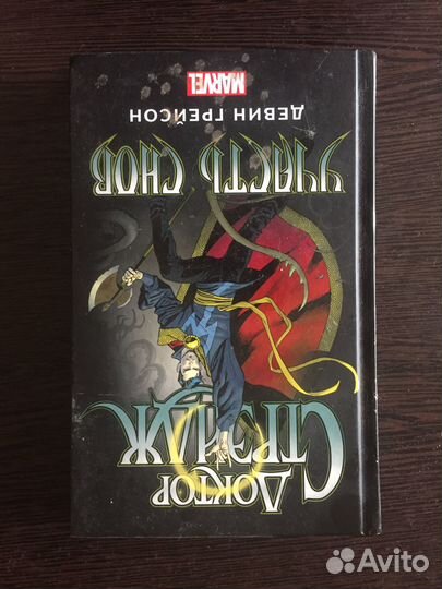 Комиксы марвел