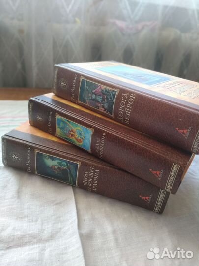 Уильямс Тэд. Трон из костей дракона. 3 книги цикла