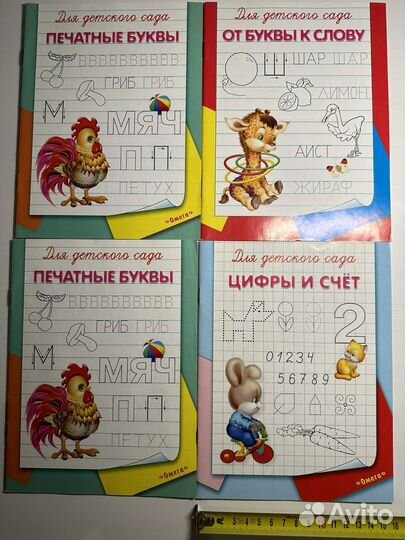 Развивающие книжки для детей