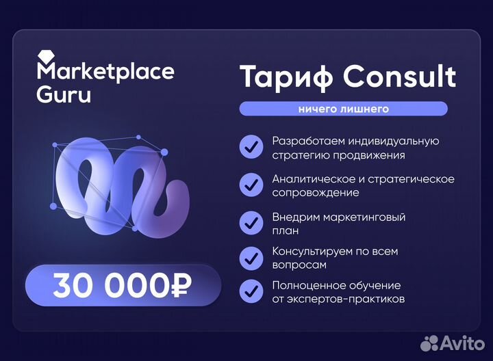 Менеджер маркетплейсов / ведение маркетплейсов