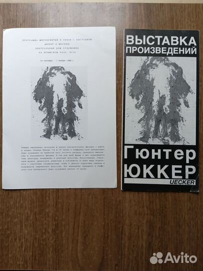 Буклеты выставок Россия, Великобритания с 80х год