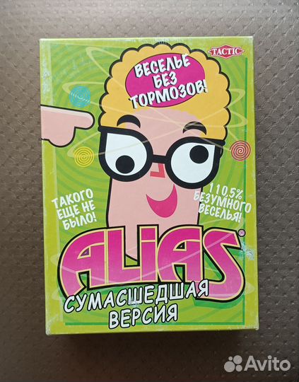 Настольная игра Alias Сумасшедшая версия