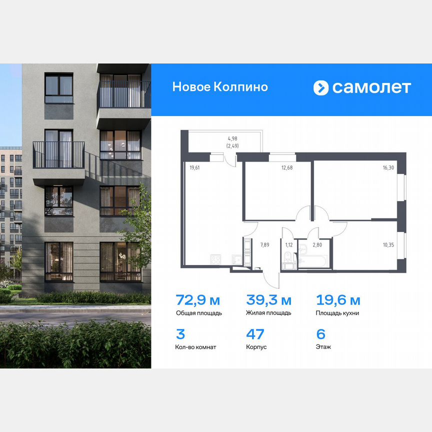 3-к. квартира, 72,9 м², 6/11 эт.