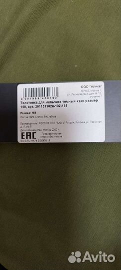 Толстовка на мальчика р. 158 новая