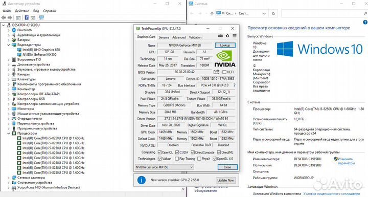 Ноутбук Lenovo на Core i5-8250U/ MX150/ 12 gb