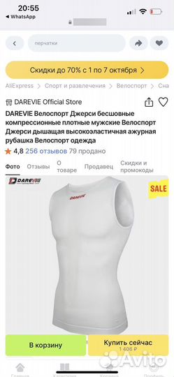 Новая Майка для велосипеда, потник