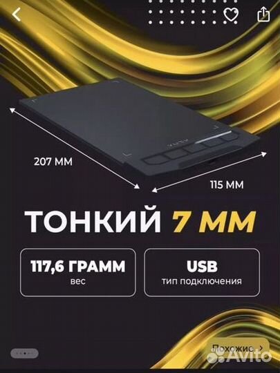 Графический планшет