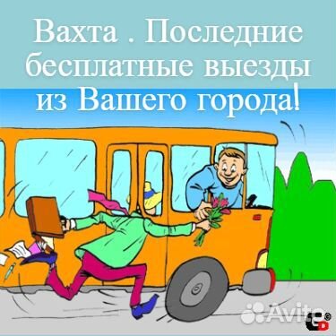 Фасовщик г.Вязьма.Вычетов нет.Питание.Семейные ком