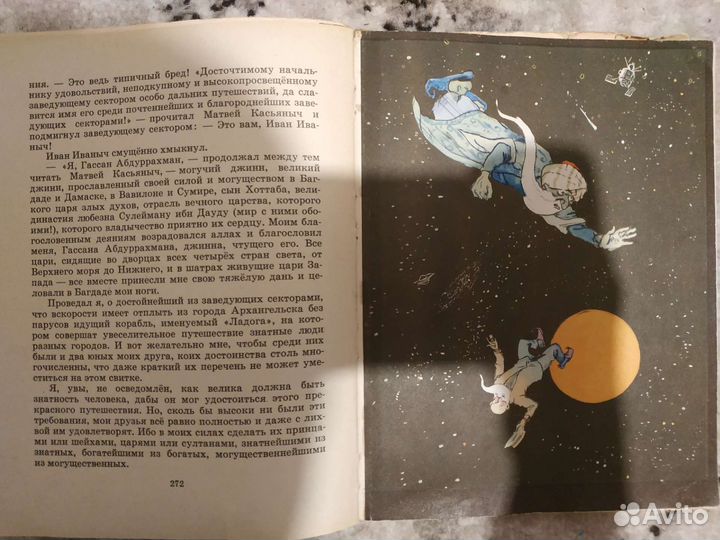 Старик Хоттабыч 1970 год