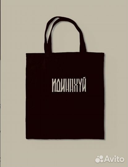 Сумка шопер