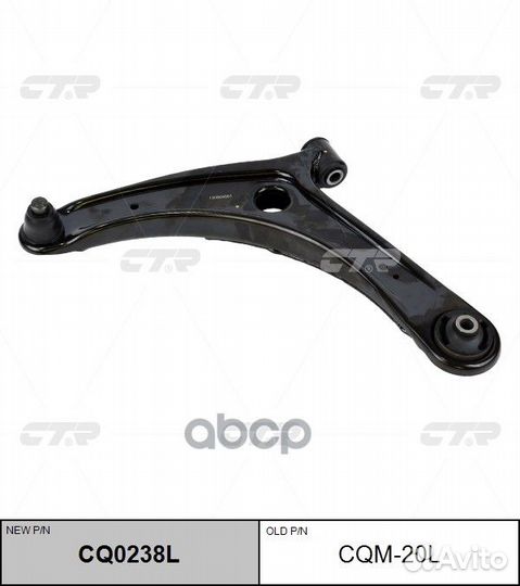 Рычаг Mitsubishi ASX 10, Lancer (CY) 07-19