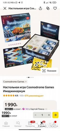 Имаджинариум настольная игра Новая