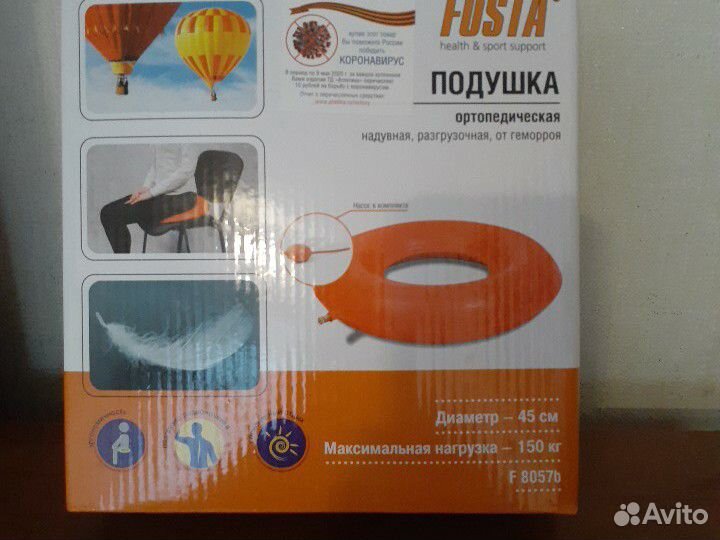 Подушка ортопедическая