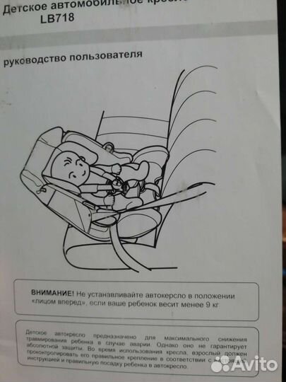 Детское автокресло