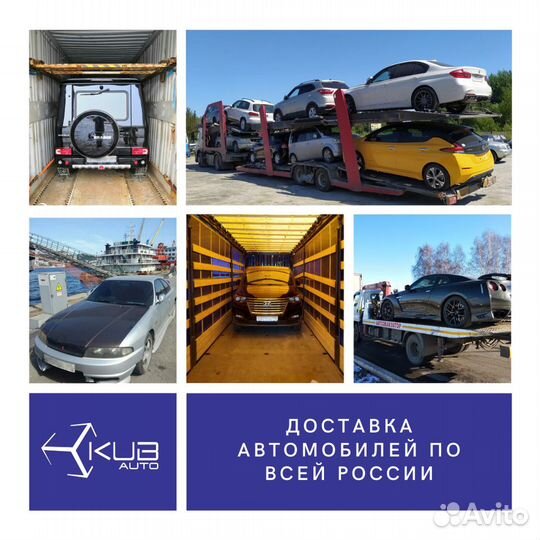 Перевозка легковых автомобилей из Хабаровска