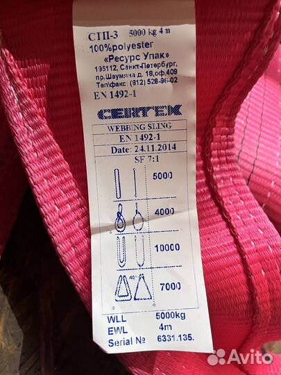 Стропы стп-3. 5,0 тонн / 4 метра