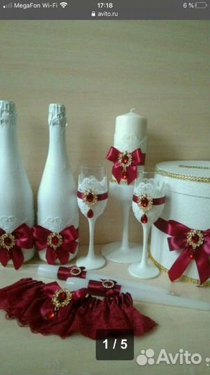 Свадебный набор